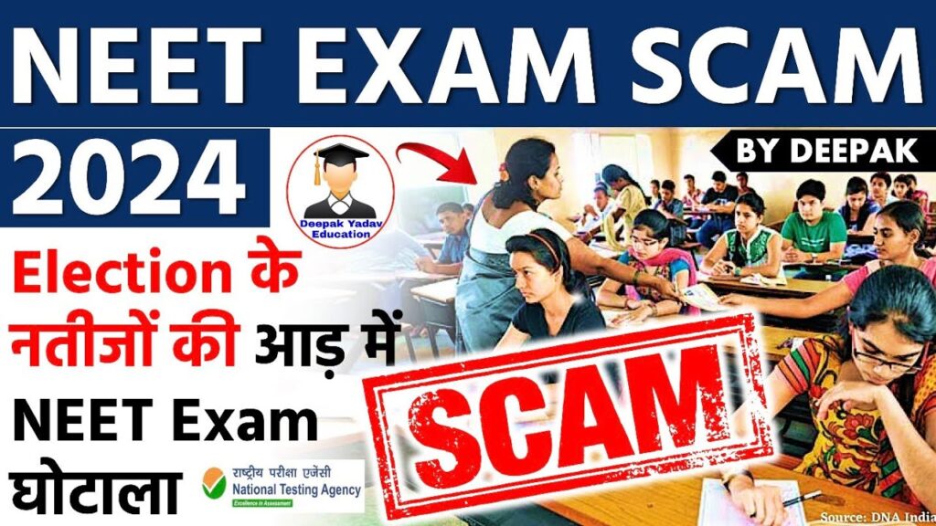 NEET SCAM 2024: भारत का सबसे बड़ा मेडिकल परीक्षा धोखाधड़ी