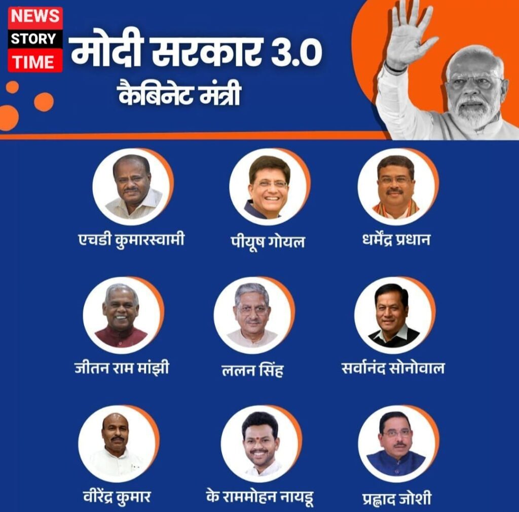 मोदी सरकार 3.0 कैबिनेट मंत्री