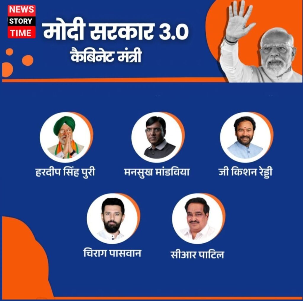 मोदी सरकार 3.0 कैबिनेट मंत्री