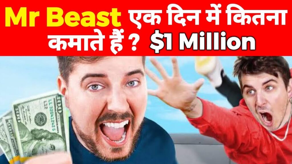 Mr. Beast YouTube से महीने के इतने करोड़ कमाते हैं, T-Series को किया पीछे